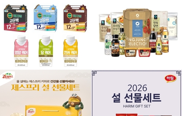 [요즘 뜨는 정보]고물가에도 선택은 ‘건강’…실속형 설 선물세트 인기