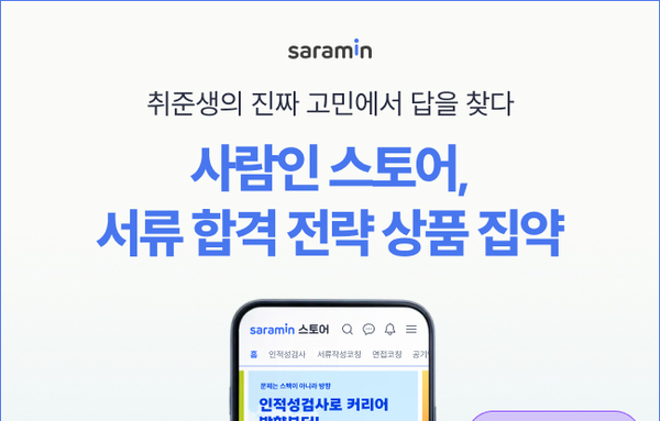 [요즘 뜨는 정보]취준생 83 자소서에 매진하지만… 가장 큰 장벽은 서류 통과