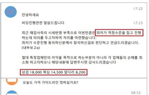 [이슈와 테마]이마트 납품 돼지고기 가격 ‘짬짜미’한 납품업자들에 과징금 31억6500원 부과