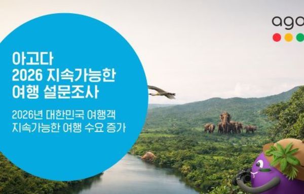 [요즘 뜨는 정보]‘환경 넘어 지역까지’…지속가능 여행 확산