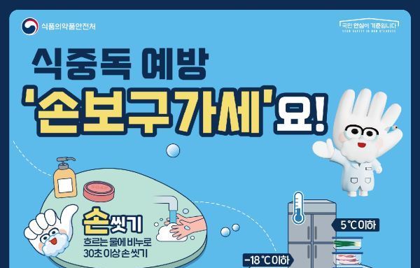 [요즘 뜨는 정보] “BTS 컴백에 관광객 몰린다”…식약처 먹거리 안전 관리 강화