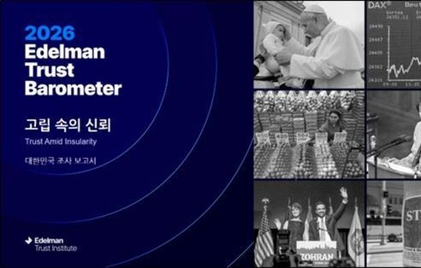 [이슈와 테마]한국인 74, 가치관 다른 타인 신뢰 안한다… 불신이 사회·경제 성장 발목