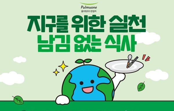 [이슈와 테마]유통업계, 지구의 날 맞아 '친환경 행사' 눈길