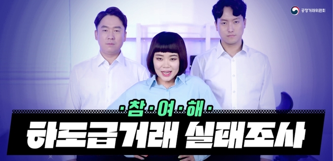‘조사통’으로 분류되 조홍선 부위원장이 조사에 대한 지휘봉을 잡음에 따라 관가에서는 공정위의 칼날이 더 날카로워질 가능성이 높다고 보고 있다.(사진=공정위)