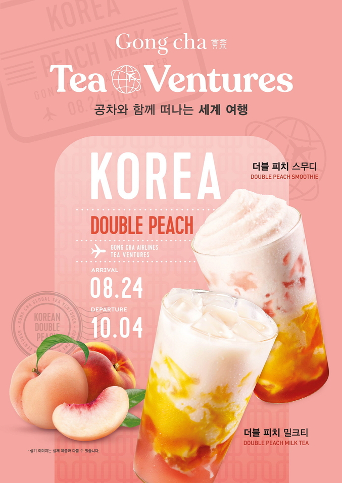 공차에서 최근 가장 주목받고 있는 것은 신메뉴 '더블 피치 음료 + 코코넛 젤리' 조합이다.(사진=공차)