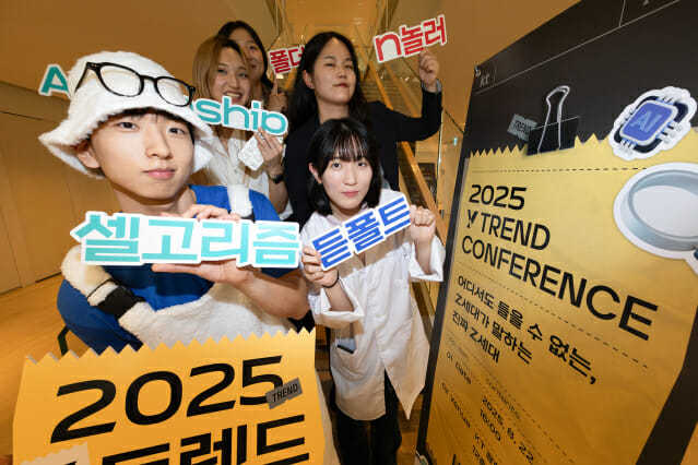 KT는 KT광화문빌딩 EAST에서 진행한 ‘2025 Y트렌드 컨퍼런스’에서 Z세대가 직접 선정한 다섯가지 트렌드 키워드를 발표했다.(사진=KT)