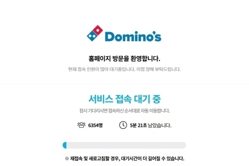 도미노피자가 고객감사제 명목으로 진행한 행사가 ‘꼼수 할인 쿠폰’ 논란에 휩싸이며 소비자들의 따가운 눈총을 받고 있다.(사진=도미노피자 주문앱 갈무리)